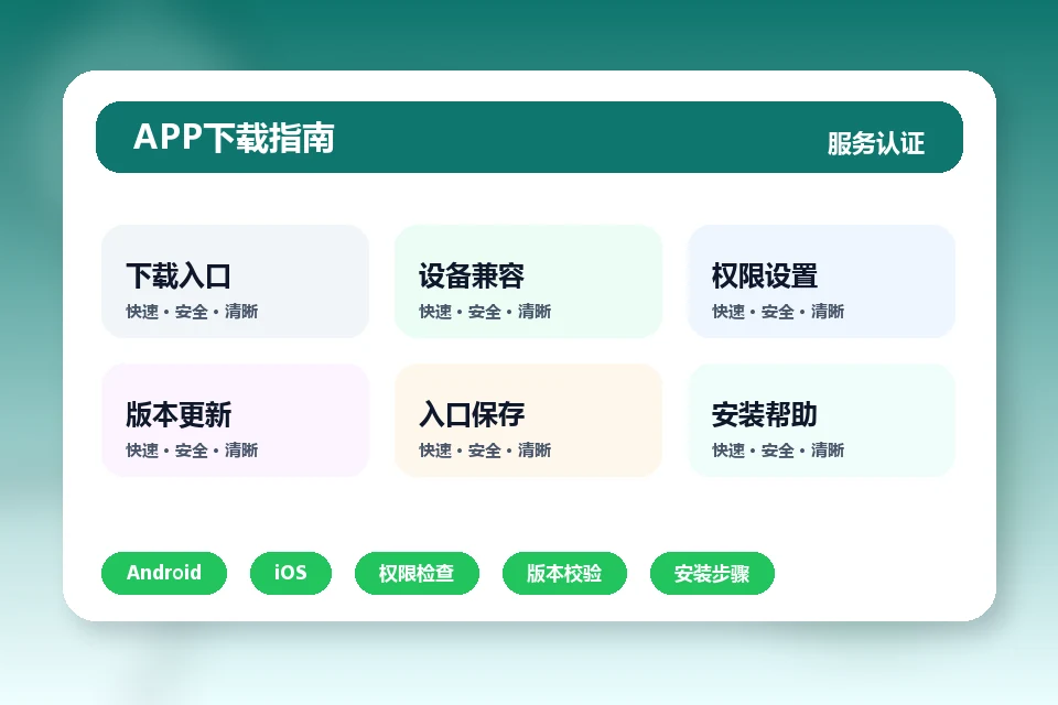 AG旗舰厅 APP