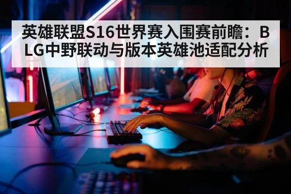 esports player computer