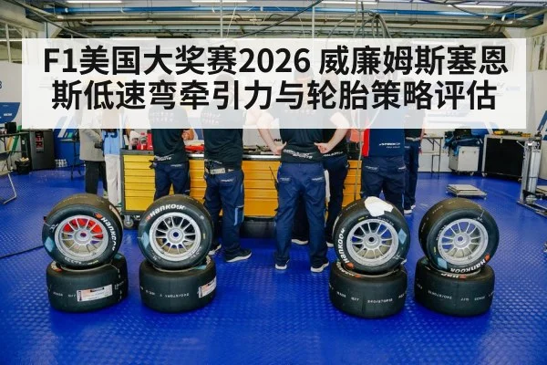 pit stop tire change