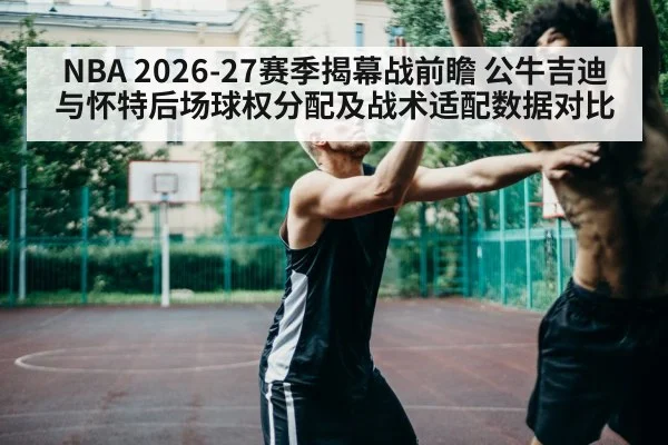 basketball players backcourt action