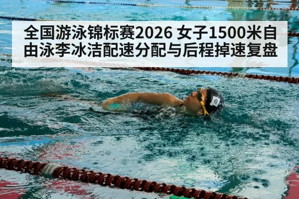 competitive swimmer freestyle pool