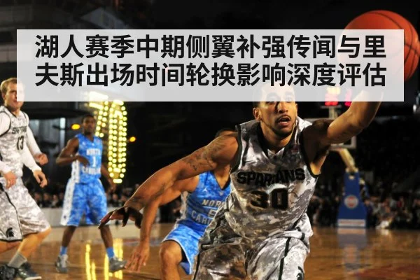 basketball player lateral defense NBA game