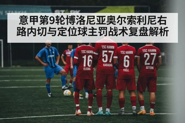football free kick set piece wall