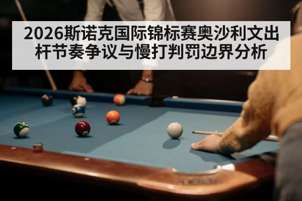 snooker player cueing table