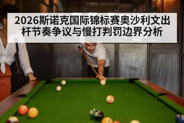 snooker referee watching match